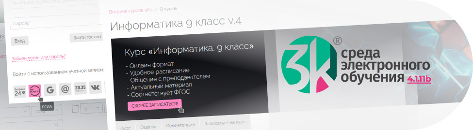 Анонс 3KL Русский Moodle 4.1.11b