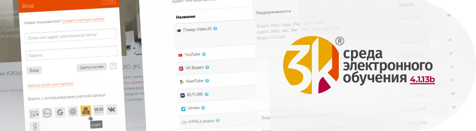 Анонс 3KL Русский Moodle 4.1.13b