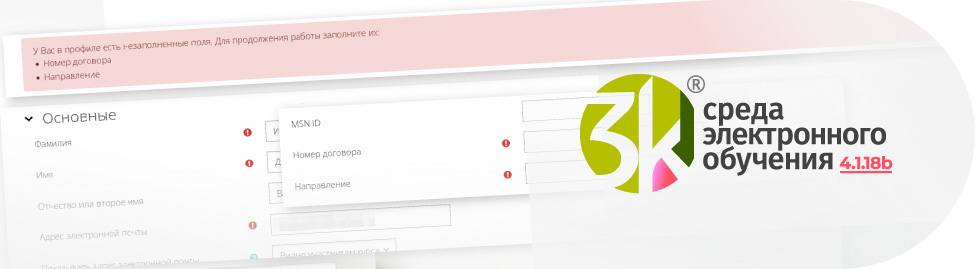 Анонс 3KL Русский Moodle 4.1.18b