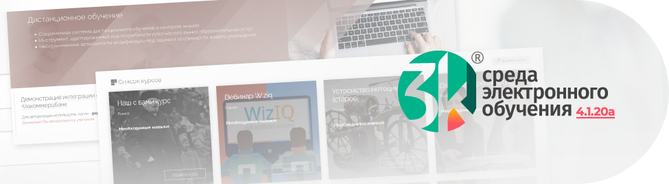 Анонс 3KL Русский Moodle 4.1.20a