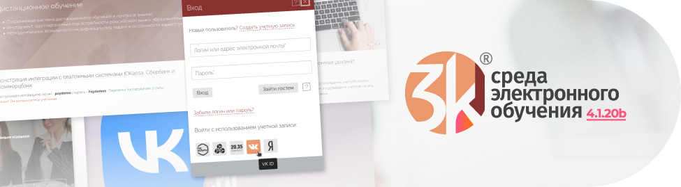 Анонс 3KL Русский Moodle 4.1.20b