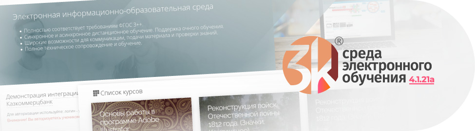 Анонс 3KL Русский Moodle 4.1.21a