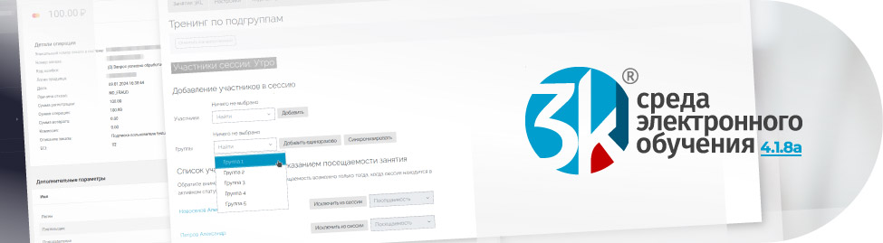 Анонс 3KL Русский Moodle 4.1.8a