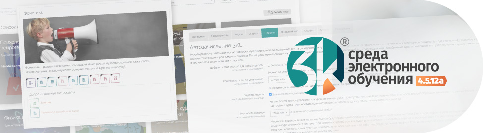 Анонс 3KL Русский Moodle 4.5.12a
