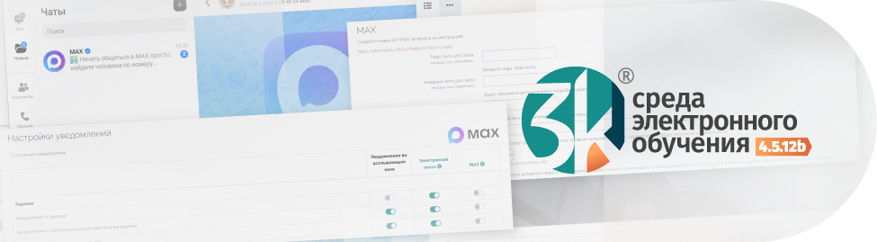 Анонс 3KL Русский Moodle 4.5.12b