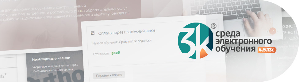 Анонс 3KL Русский Moodle 4.5.13c