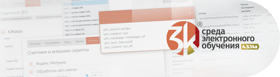 Анонс 3KL Русский Moodle 4.5.14a
