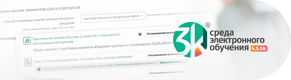 Анонс 3KL Русский Moodle 4.5.5b