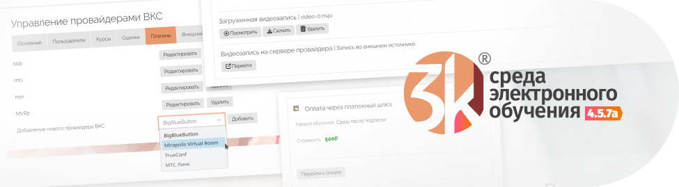 Анонс 3KL Русский Moodle 4.5.7a