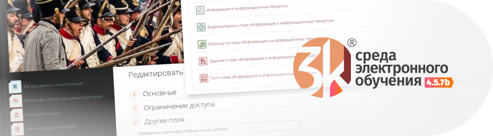 Анонс 3KL Русский Moodle 4.5.7b