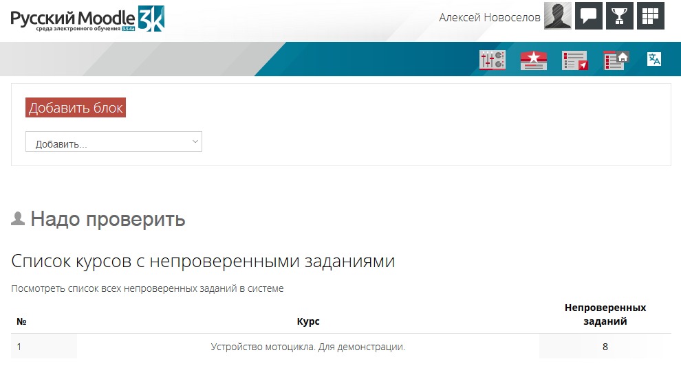 3kl русский Moodle. Русский Moodle 3kl личный кабинет. Русские платформы для публикации игр. Среда электронного обучения.