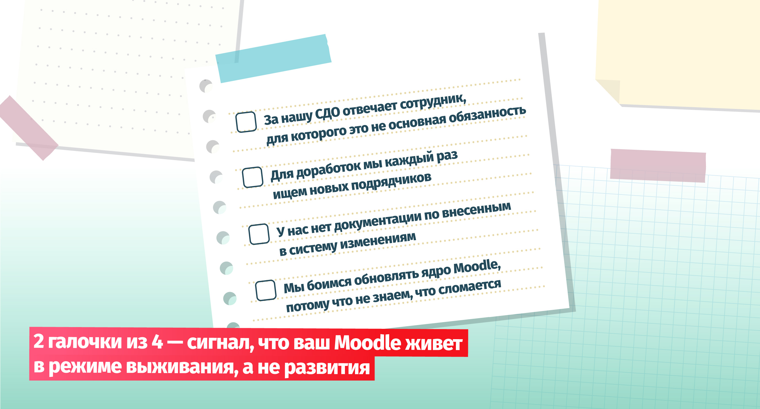 article_freemoodle_checklist.jpg
