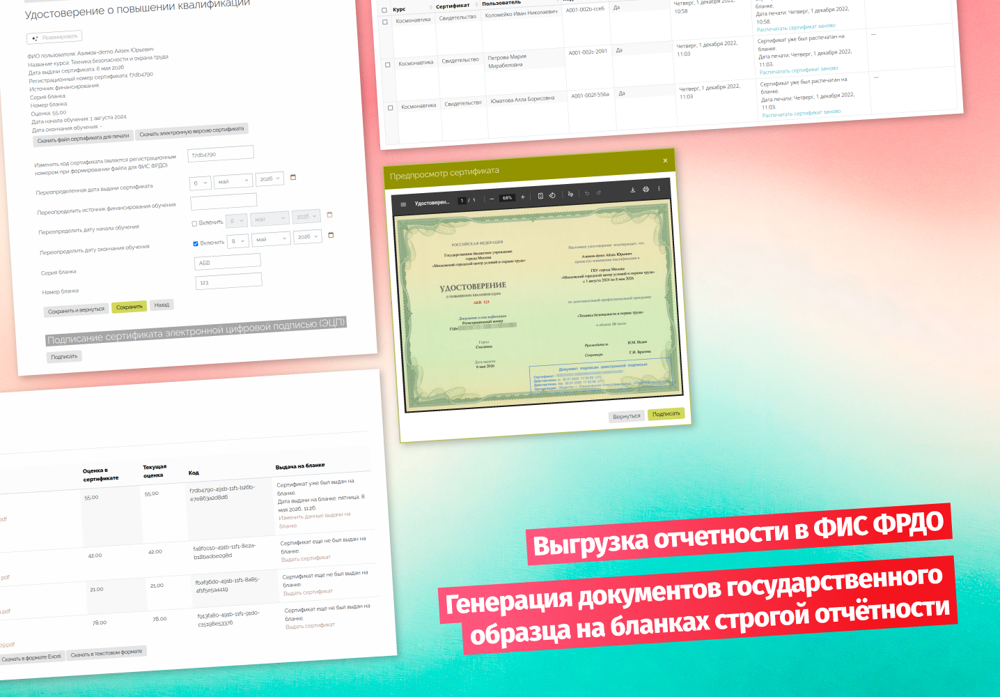 Для организаций ДПО
