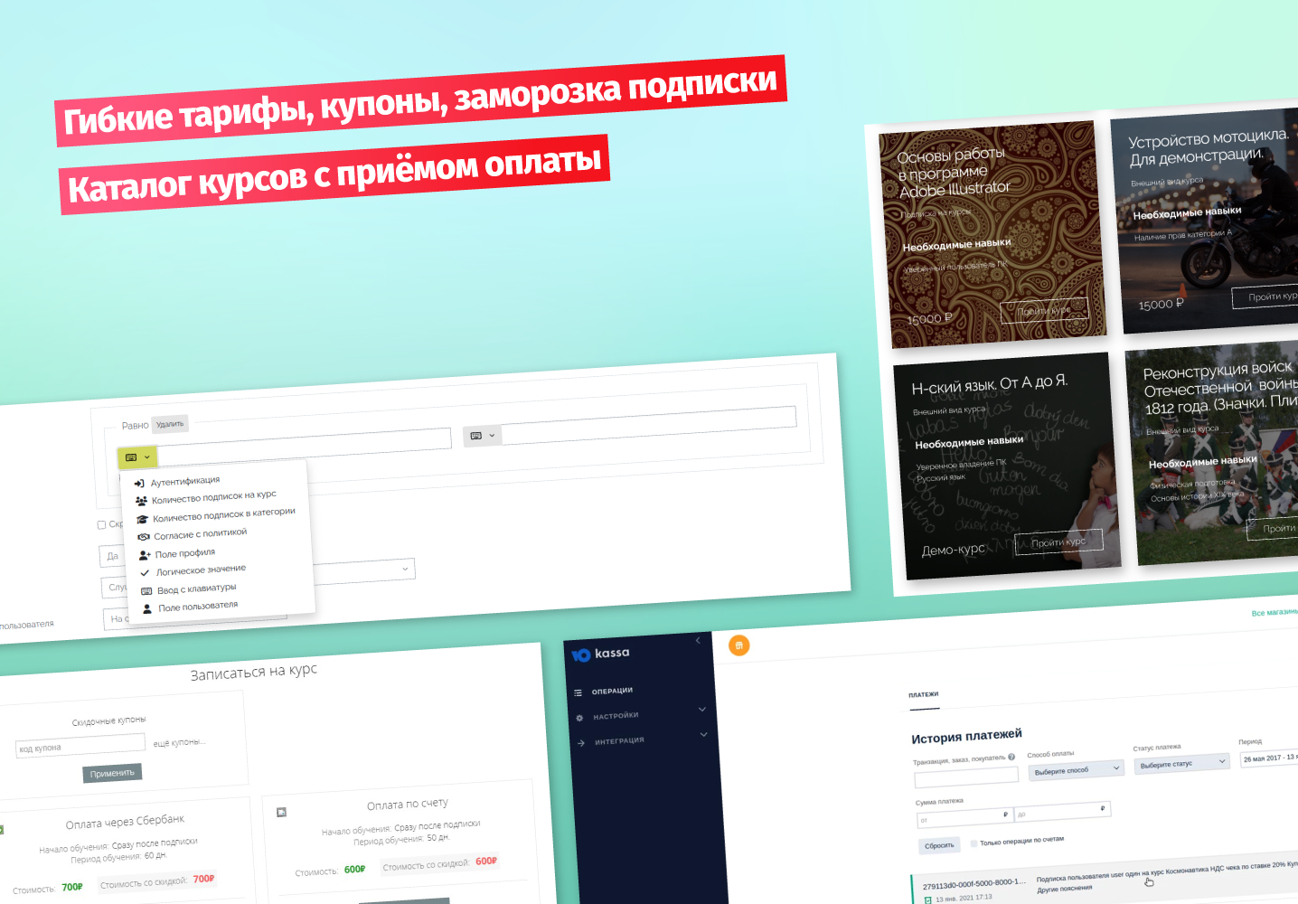 Для онлайн-школ и центров дистанционного обучения