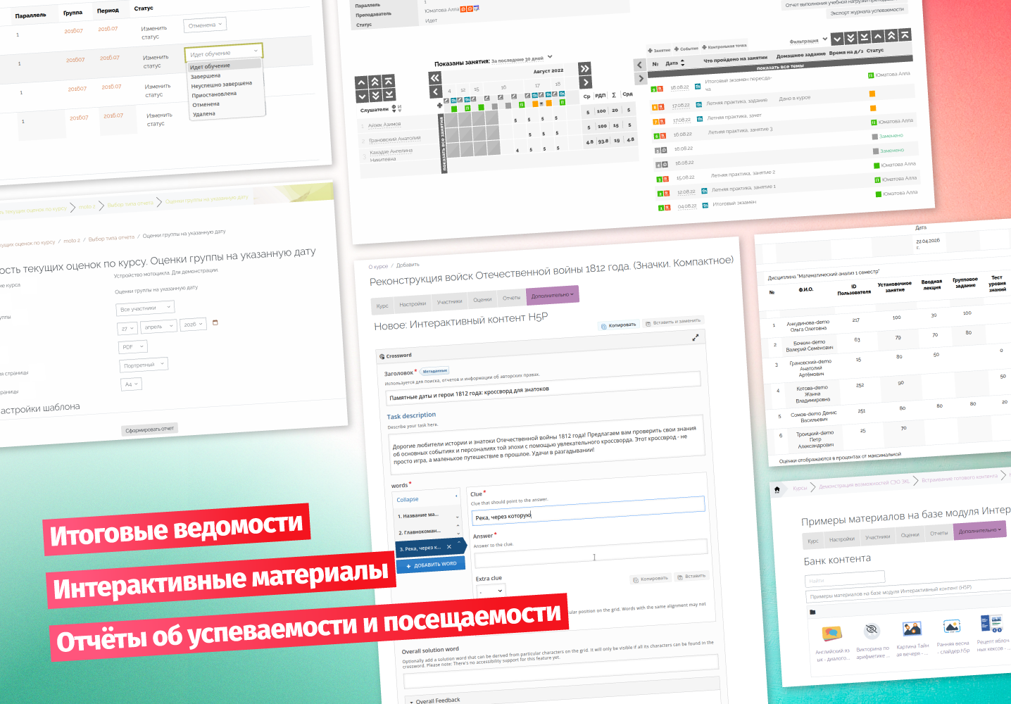 Для колледжей и техникумов (СПО)