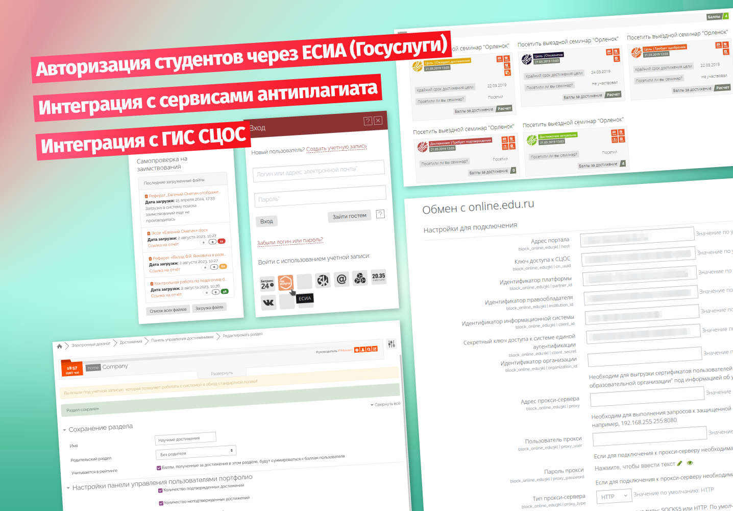 Для вузов