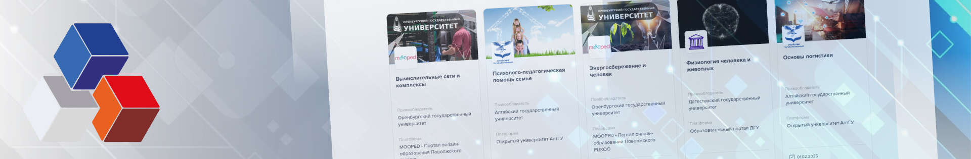 Модуль интеграции с ГИС СЦОС